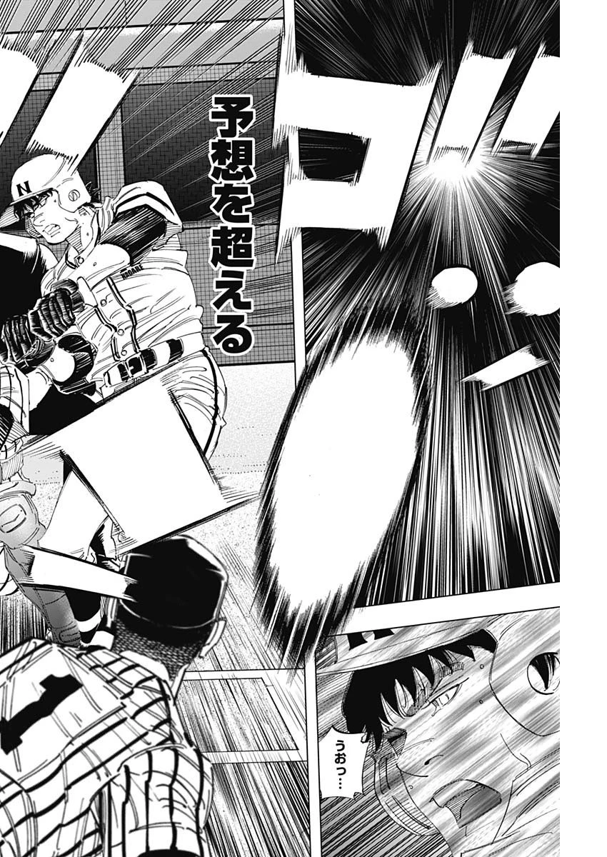 BUNGO-ブンゴ- 第337話 - 12