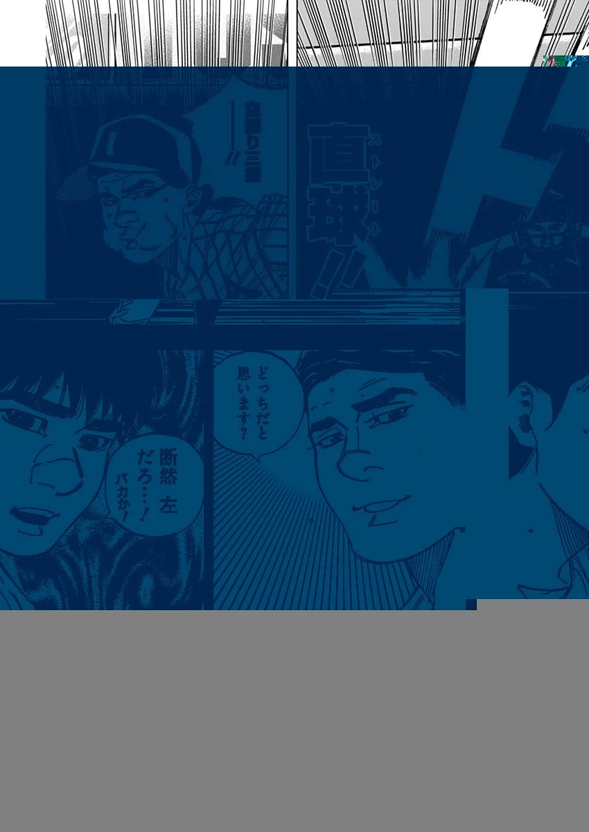 BUNGO-ブンゴ- 第337話 - 13