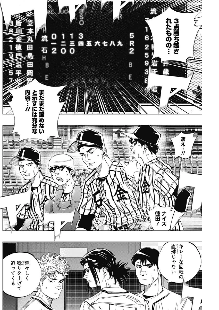 BUNGO-ブンゴ- 第337話 - 14