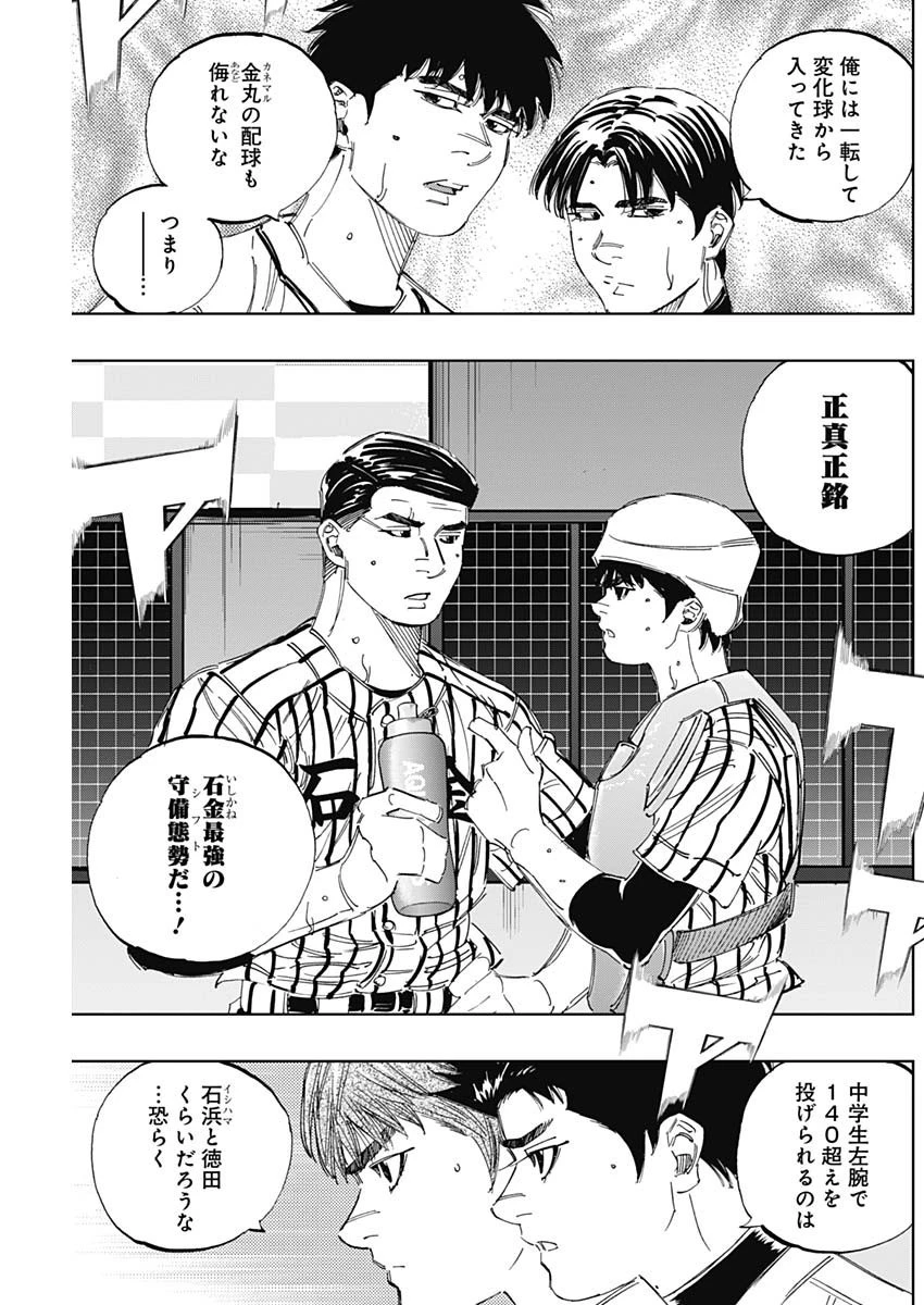 BUNGO-ブンゴ- 第337話 - 15