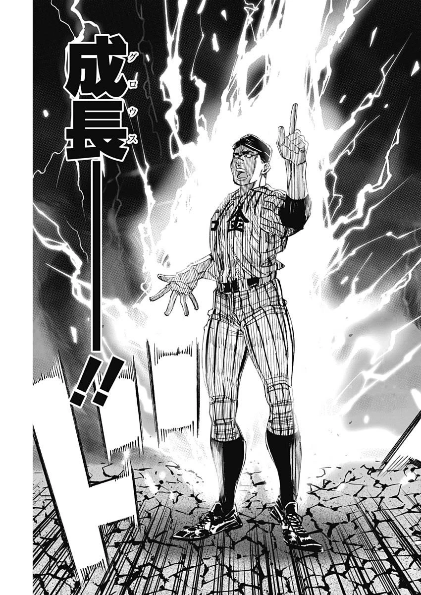 BUNGO-ブンゴ- 第337話 - 17