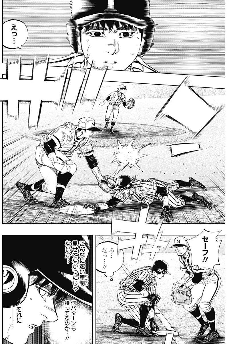 BUNGO-ブンゴ- 第339話 - 4