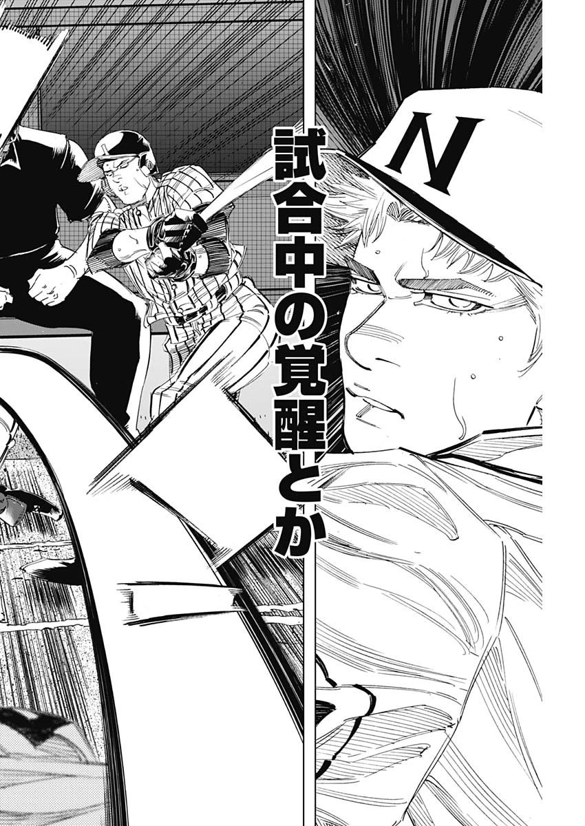 BUNGO-ブンゴ- 第339話 - 6