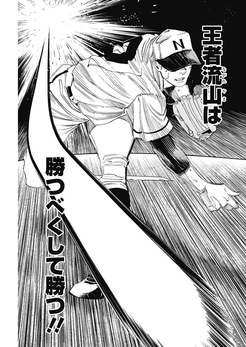 BUNGO-ブンゴ- 第339話 - 9