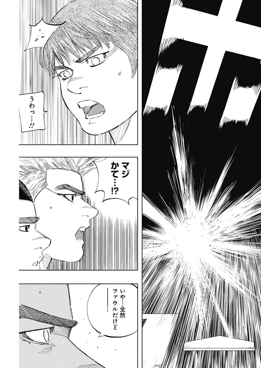 BUNGO-ブンゴ- 第339話 - 11