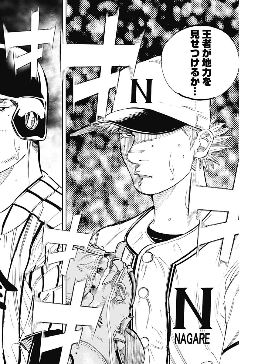 BUNGO-ブンゴ- 第339話 - 14