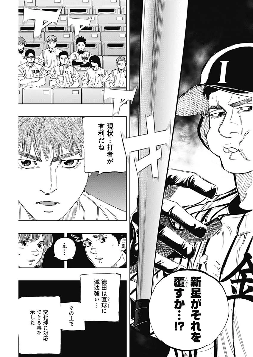 BUNGO-ブンゴ- 第339話 - 15