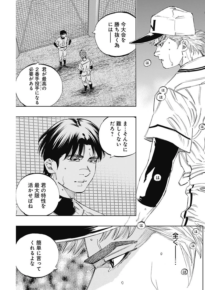 BUNGO-ブンゴ- 第339話 - 17