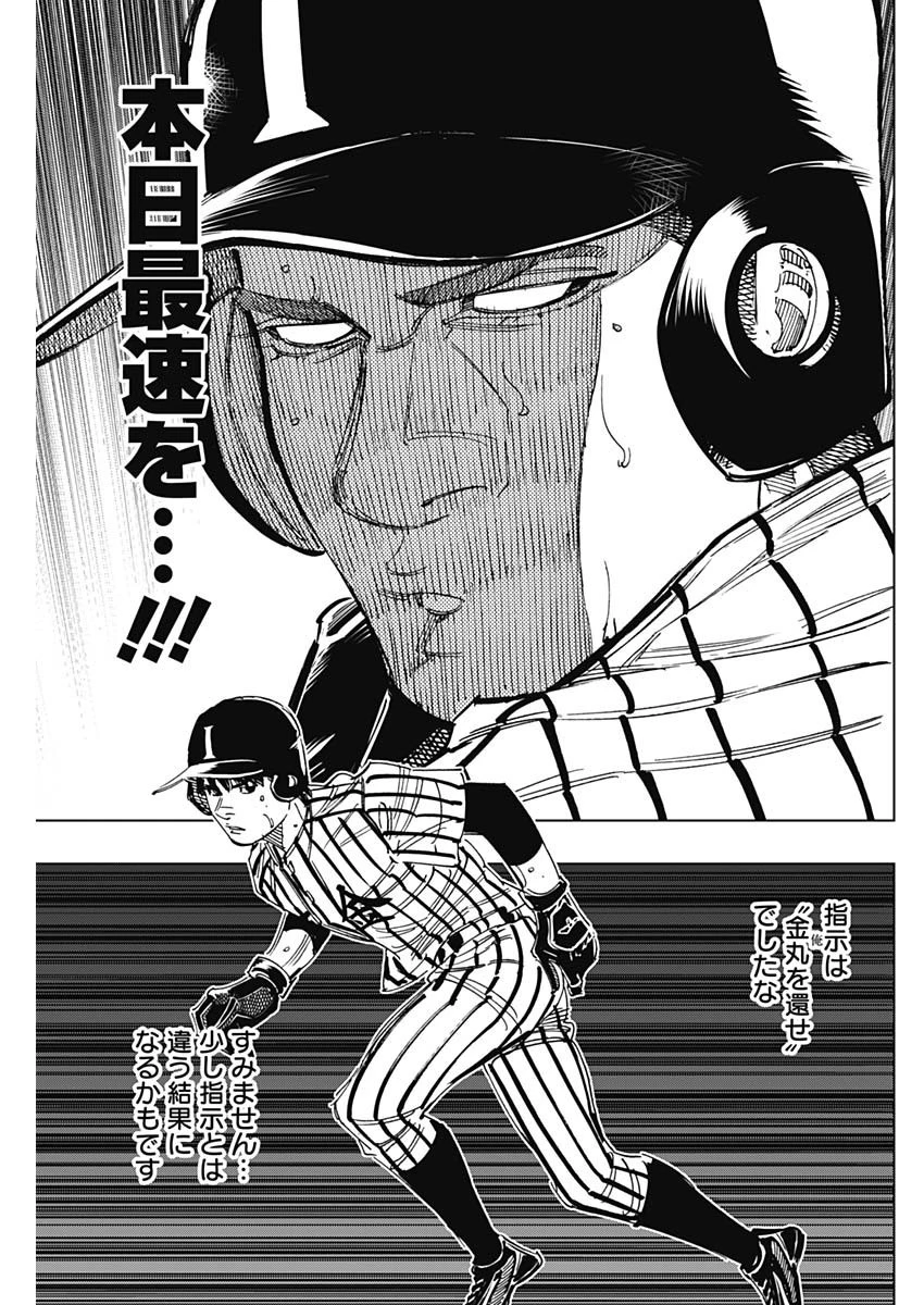 BUNGO-ブンゴ- 第340話 - 5