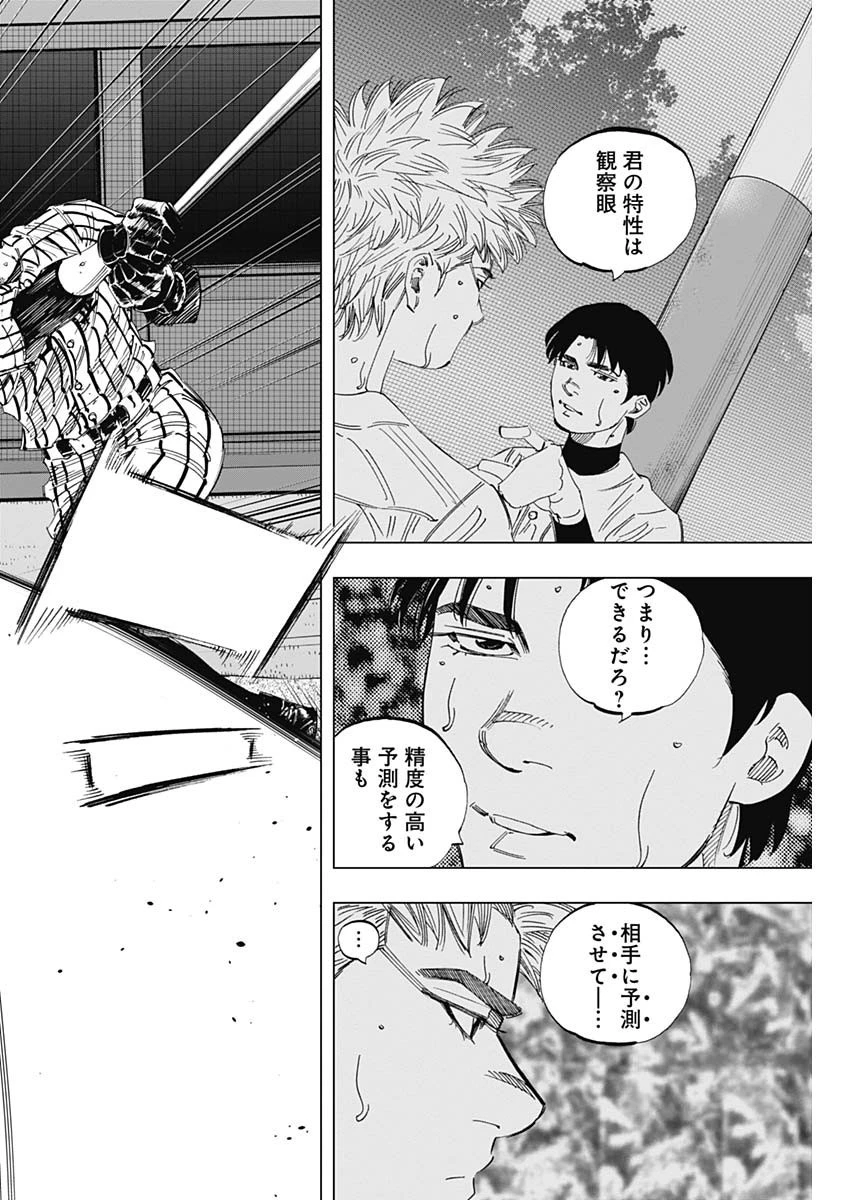 BUNGO-ブンゴ- 第340話 - 8