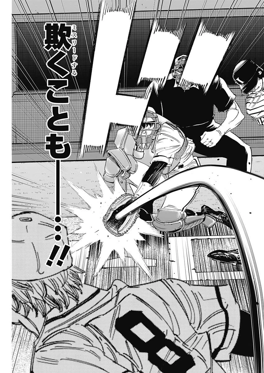 BUNGO-ブンゴ- 第340話 - 9