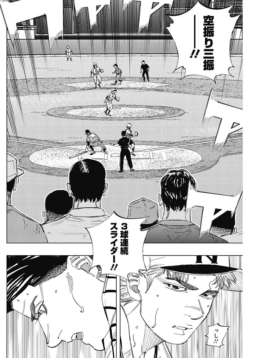 BUNGO-ブンゴ- 第340話 - 10
