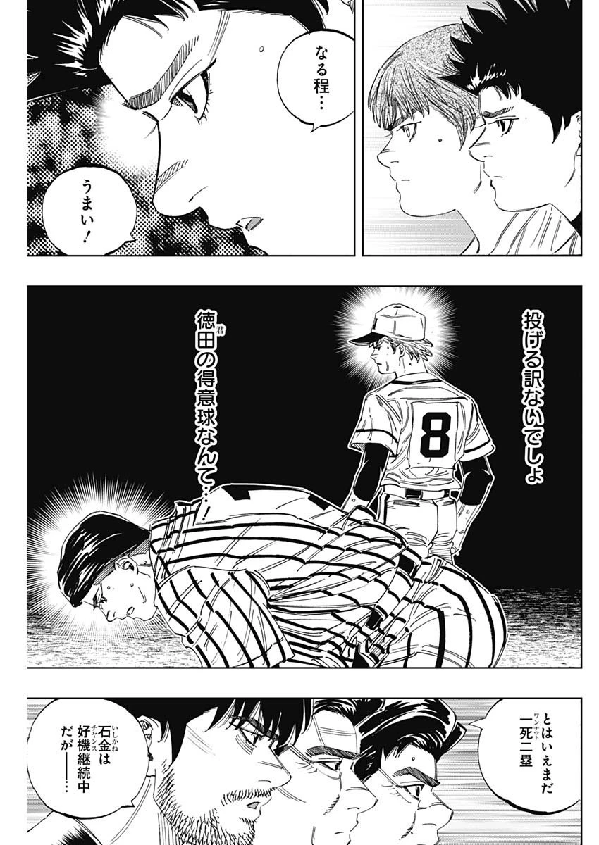 BUNGO-ブンゴ- 第340話 - 11