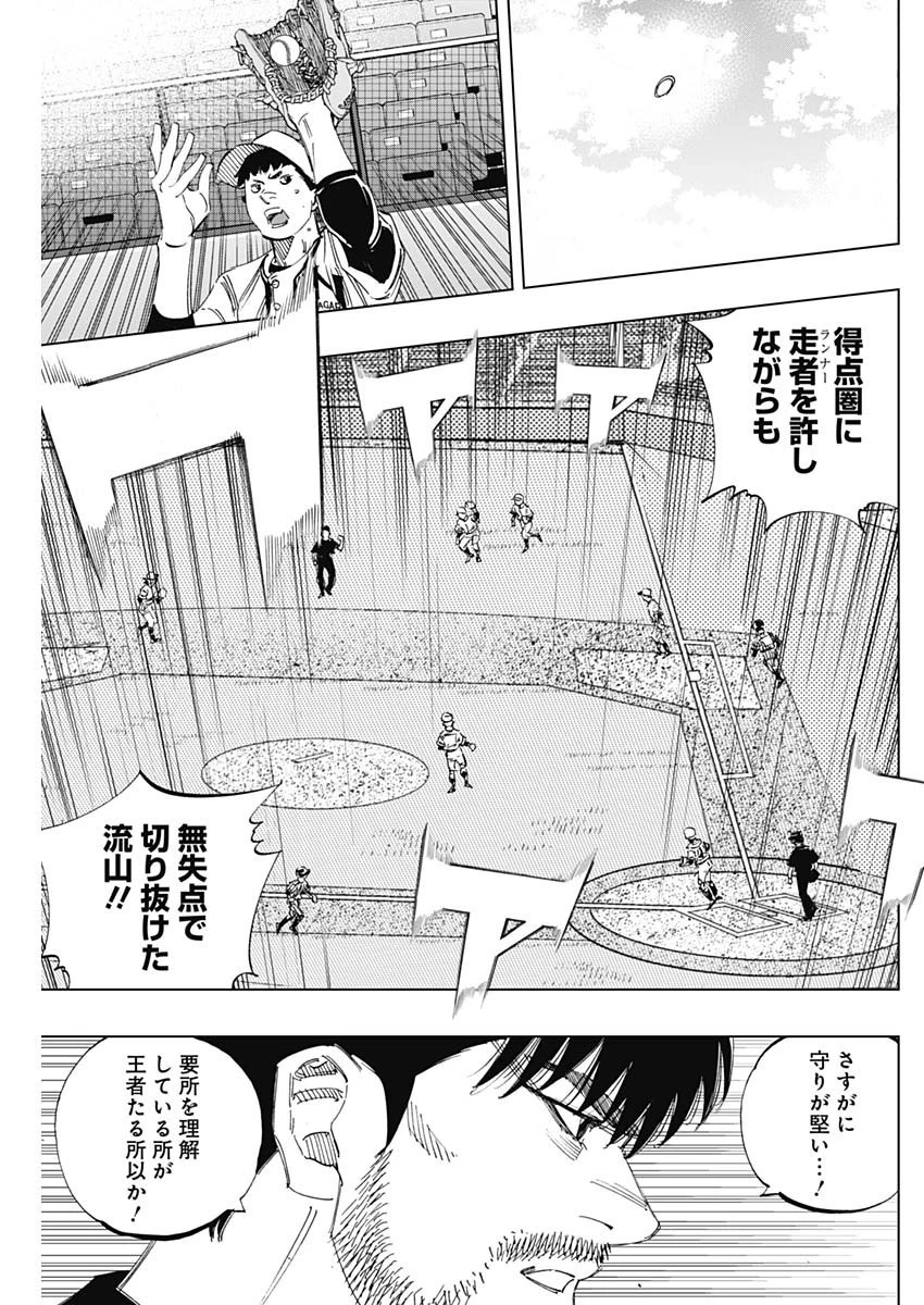 BUNGO-ブンゴ- 第340話 - 13