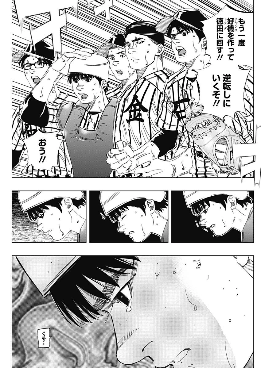 BUNGO-ブンゴ- 第340話 - 15