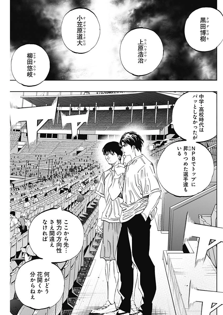 BUNGO-ブンゴ- 第340話 - 17