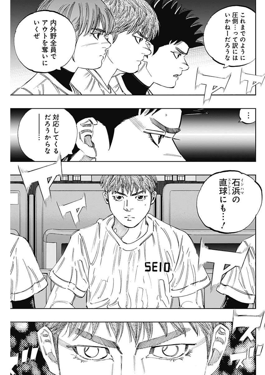 BUNGO-ブンゴ- 第341話 - 7