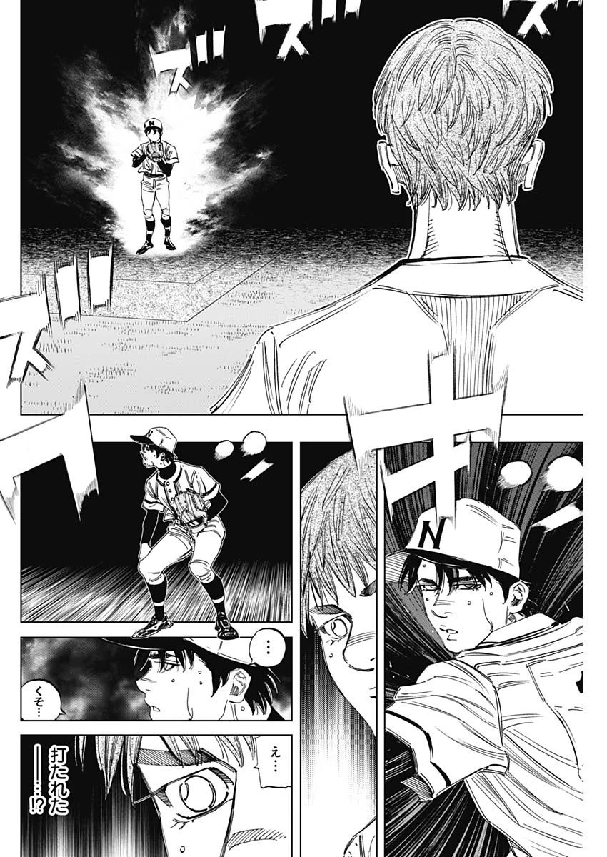 BUNGO-ブンゴ- 第341話 - 8