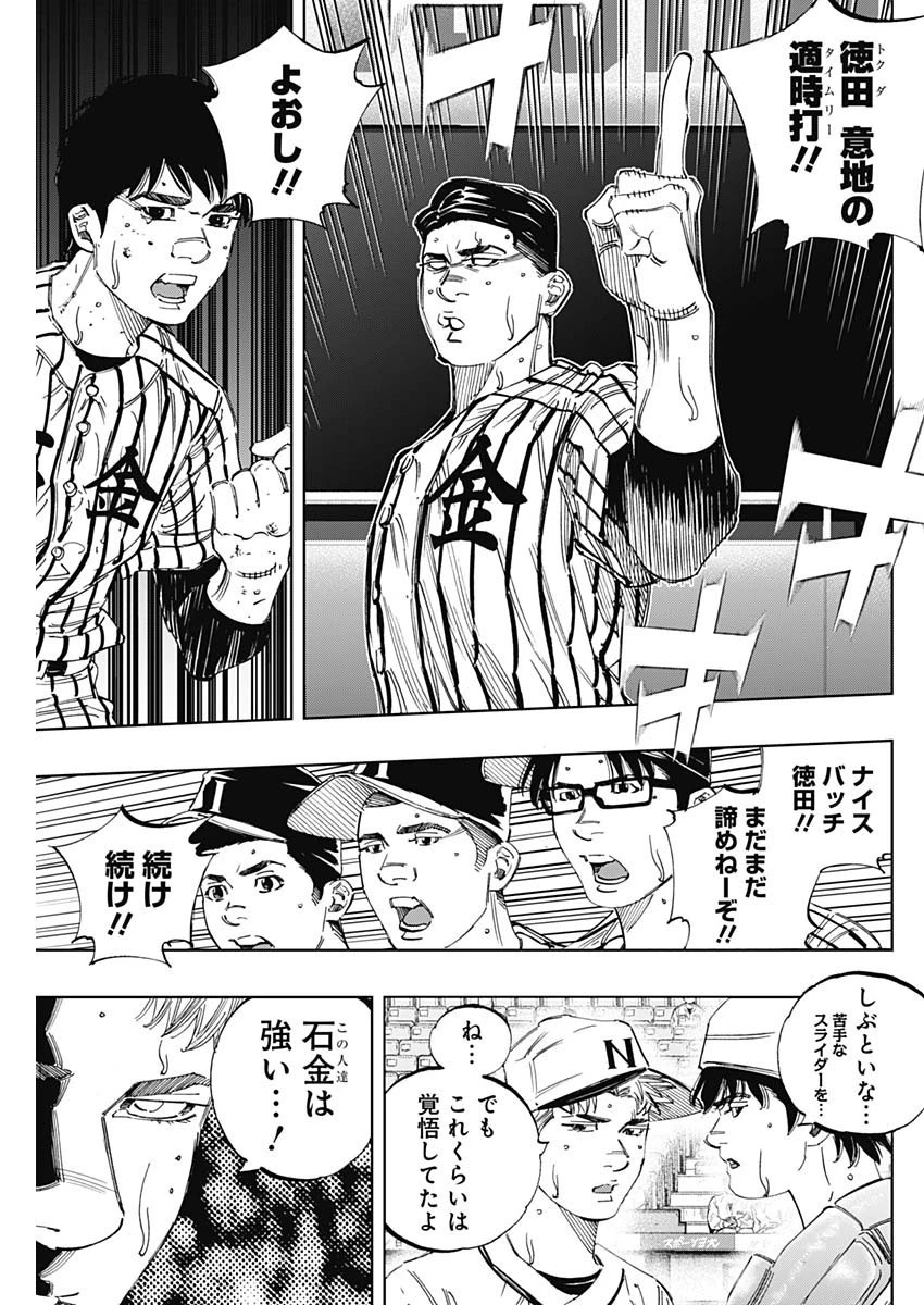 BUNGO-ブンゴ- 第341話 - 11