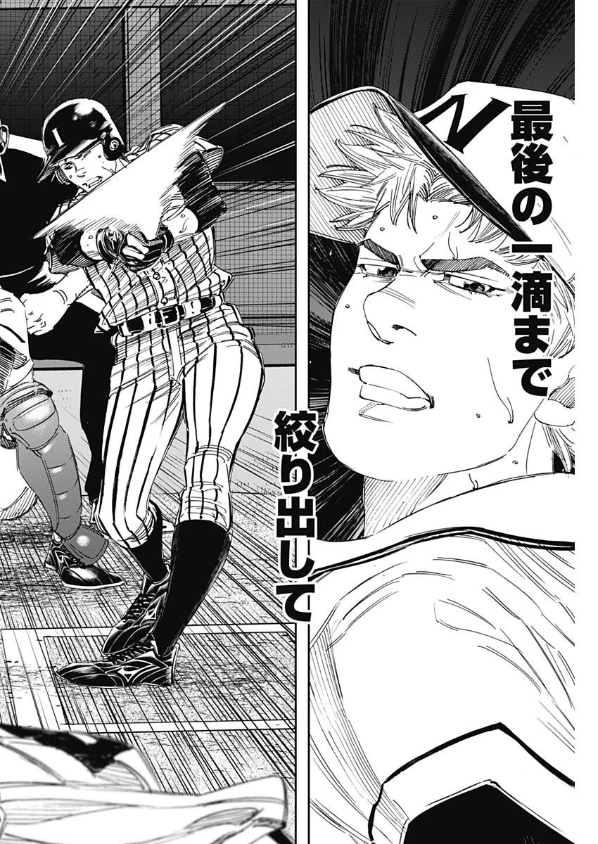 BUNGO-ブンゴ- 第341話 - 12