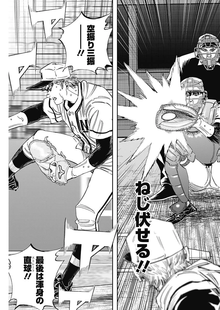 BUNGO-ブンゴ- 第341話 - 13