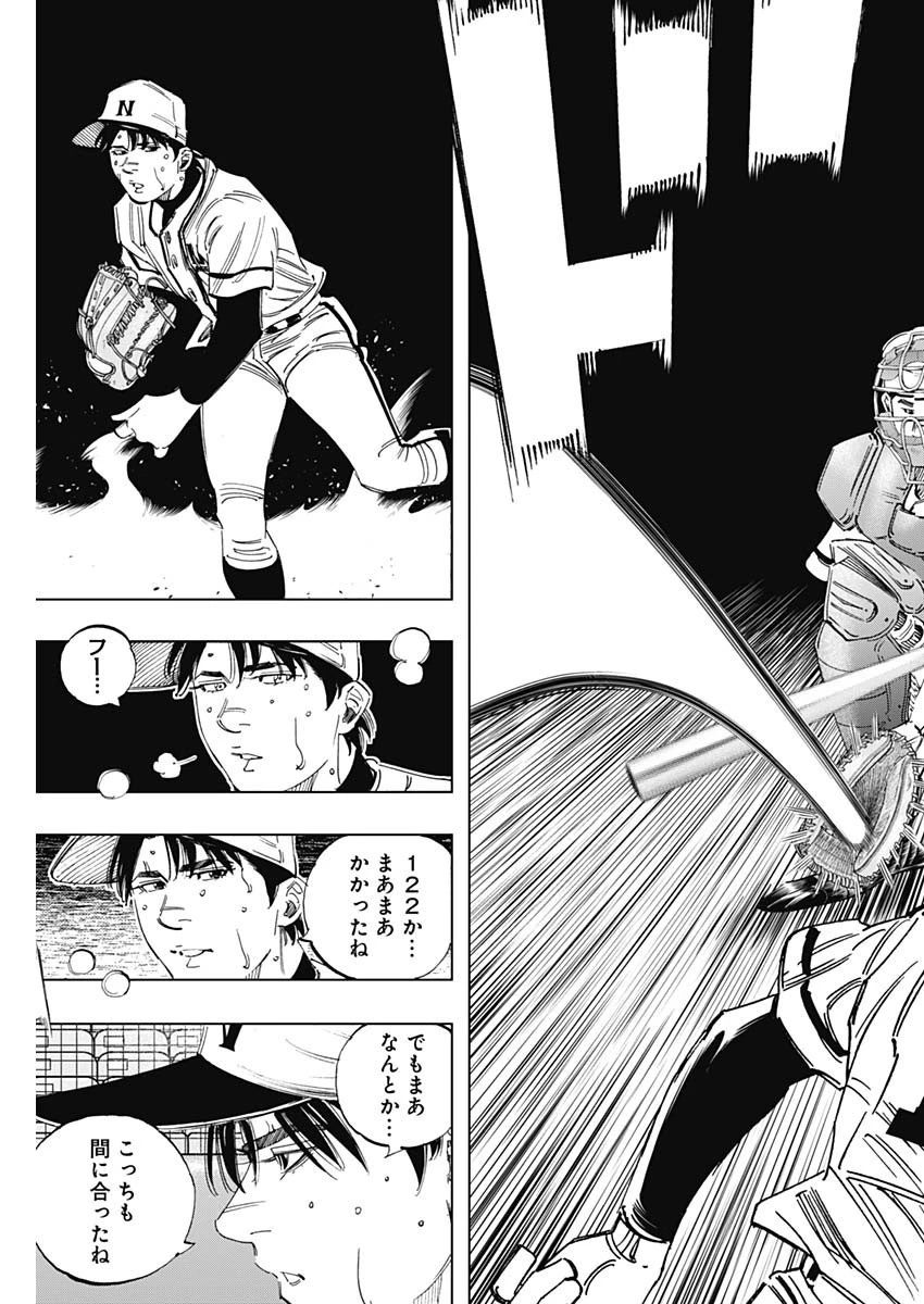 BUNGO-ブンゴ- 第341話 - 15