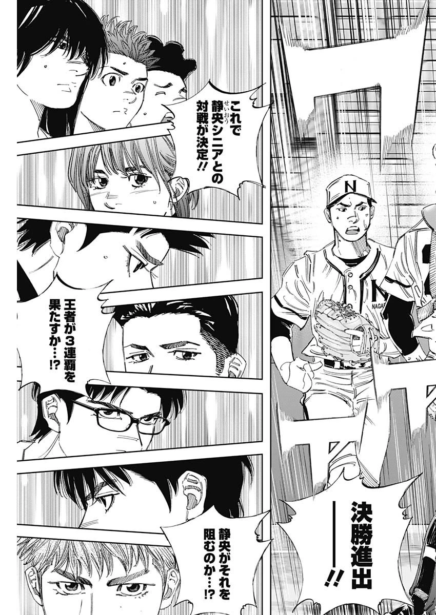 BUNGO-ブンゴ- 第341話 - 17