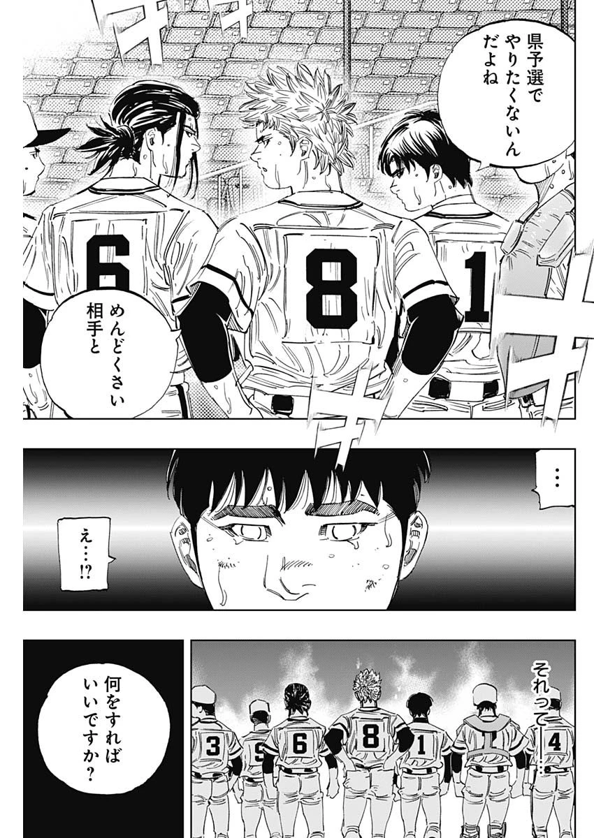 BUNGO-ブンゴ- 第342話 - 5