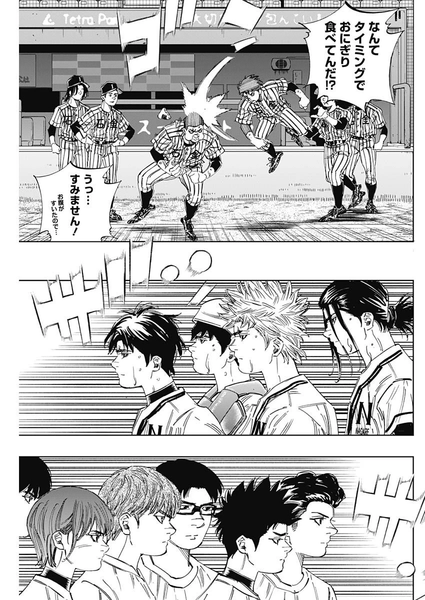 BUNGO-ブンゴ- 第342話 - 7