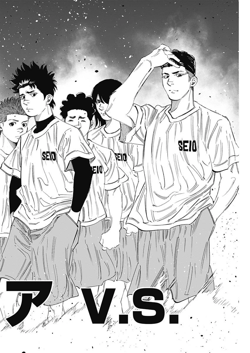 BUNGO-ブンゴ- 第342話 - 8