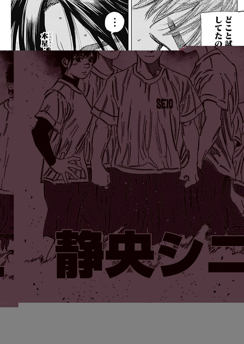 BUNGO-ブンゴ- 第342話 - 9