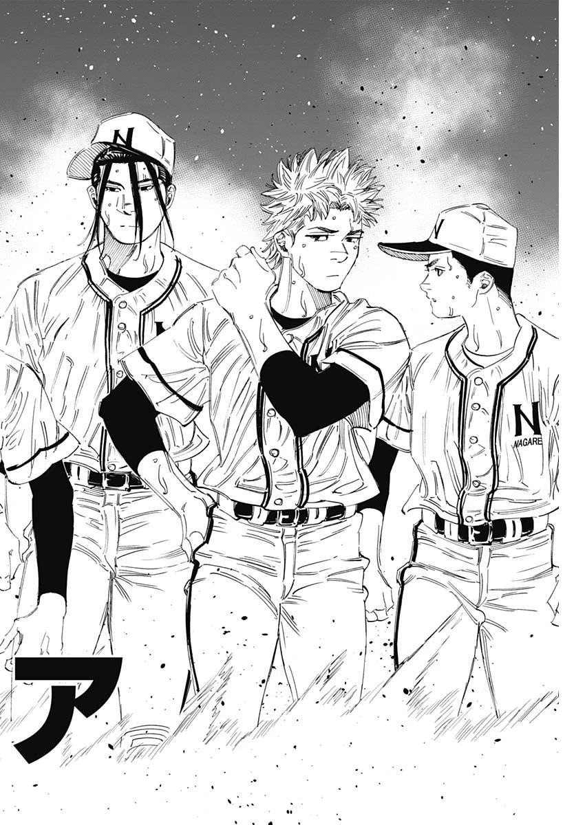 BUNGO-ブンゴ- 第342話 - 10