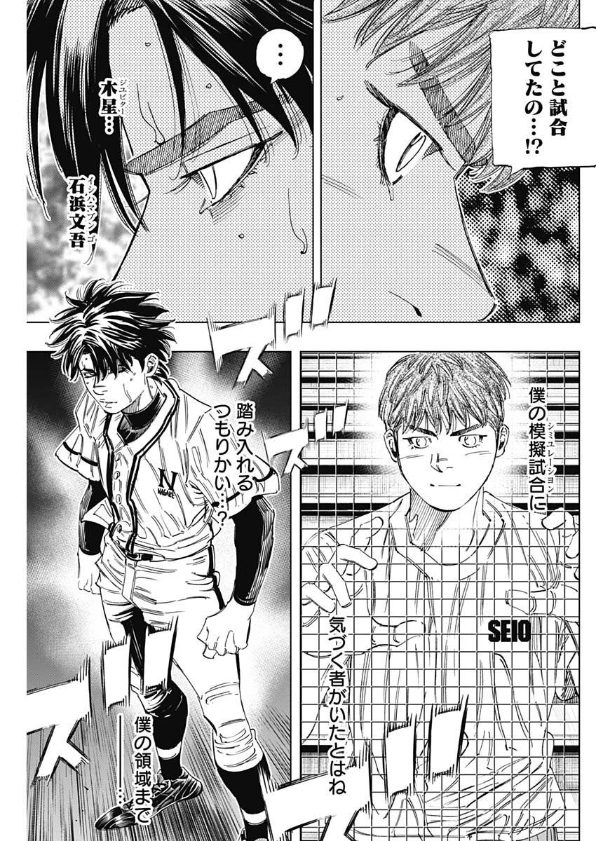 BUNGO-ブンゴ- 第342話 - 13