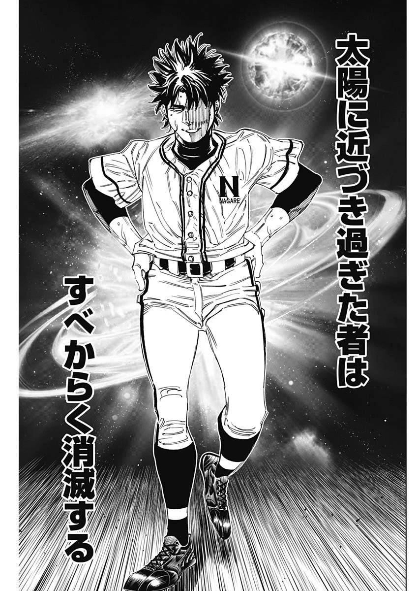 BUNGO-ブンゴ- 第342話 - 17