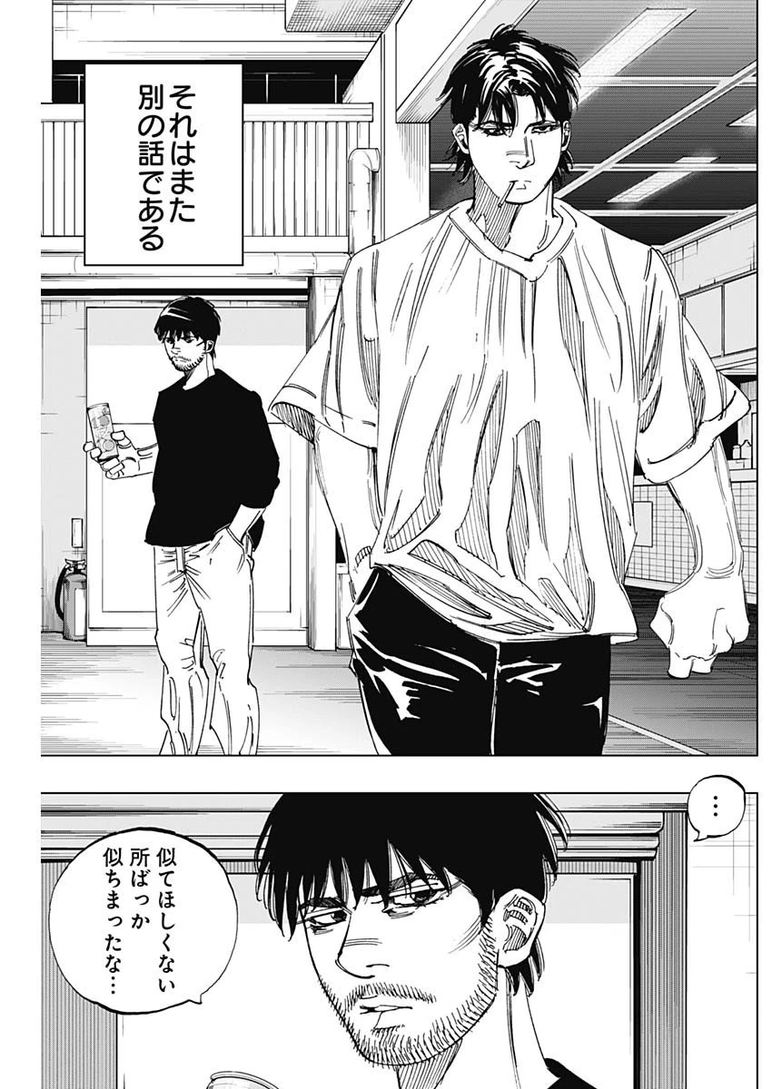 BUNGO-ブンゴ- 第343話 - 10