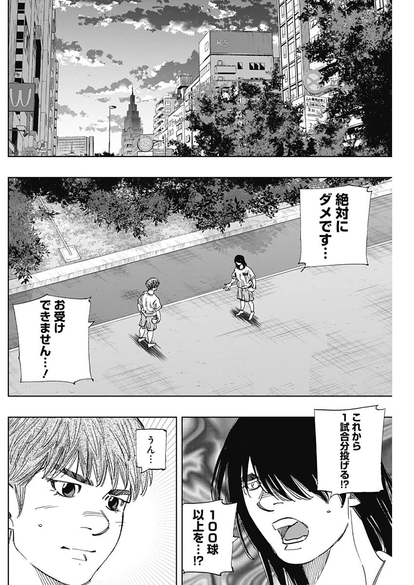 BUNGO-ブンゴ- 第343話 - 11