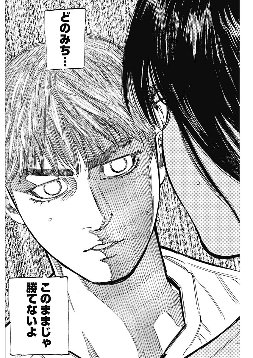 BUNGO-ブンゴ- 第343話 - 13