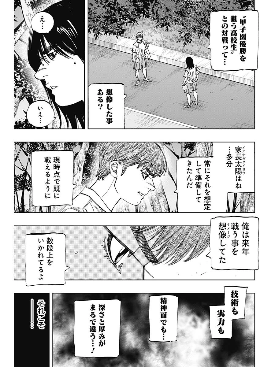 BUNGO-ブンゴ- 第343話 - 14