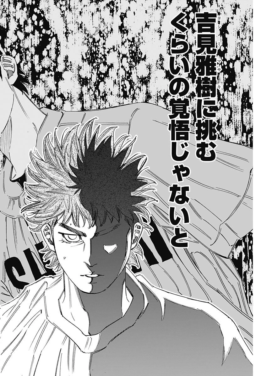 BUNGO-ブンゴ- 第343話 - 15