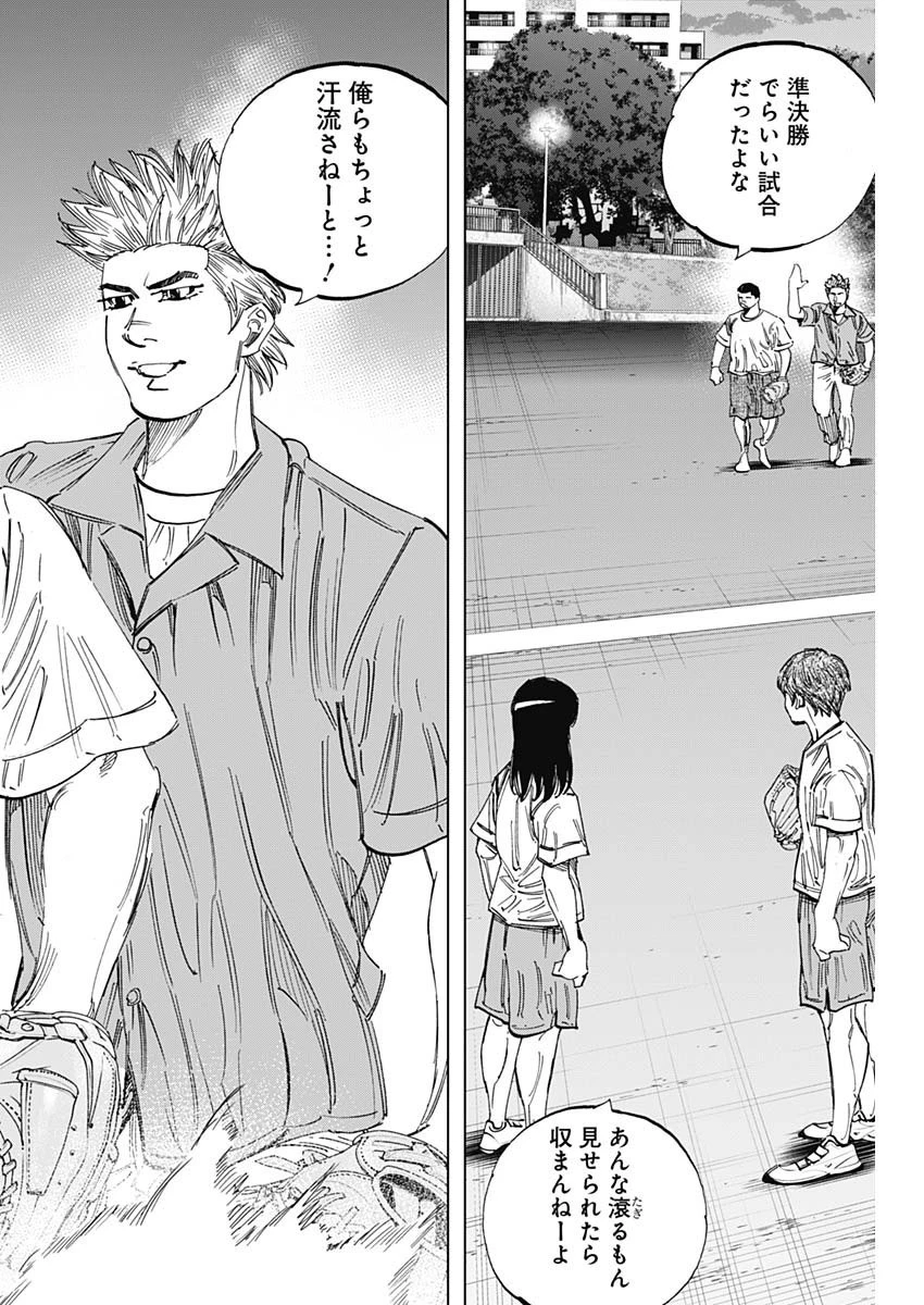 BUNGO-ブンゴ- 第343話 - 17