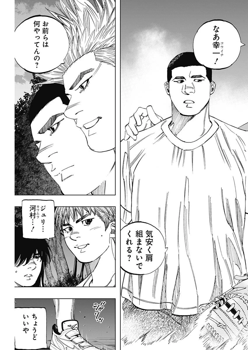 BUNGO-ブンゴ- 第343話 - 18