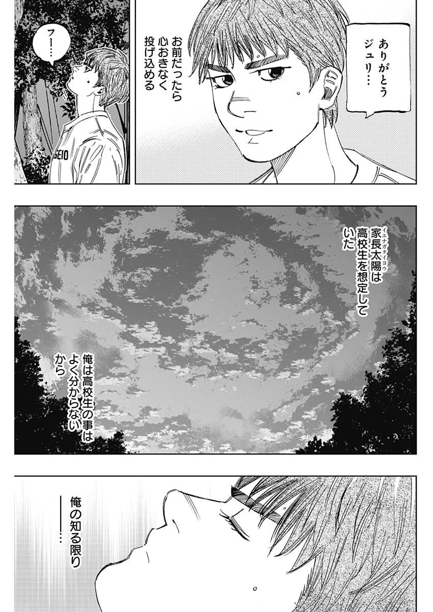 BUNGO-ブンゴ- 第344話 - 9