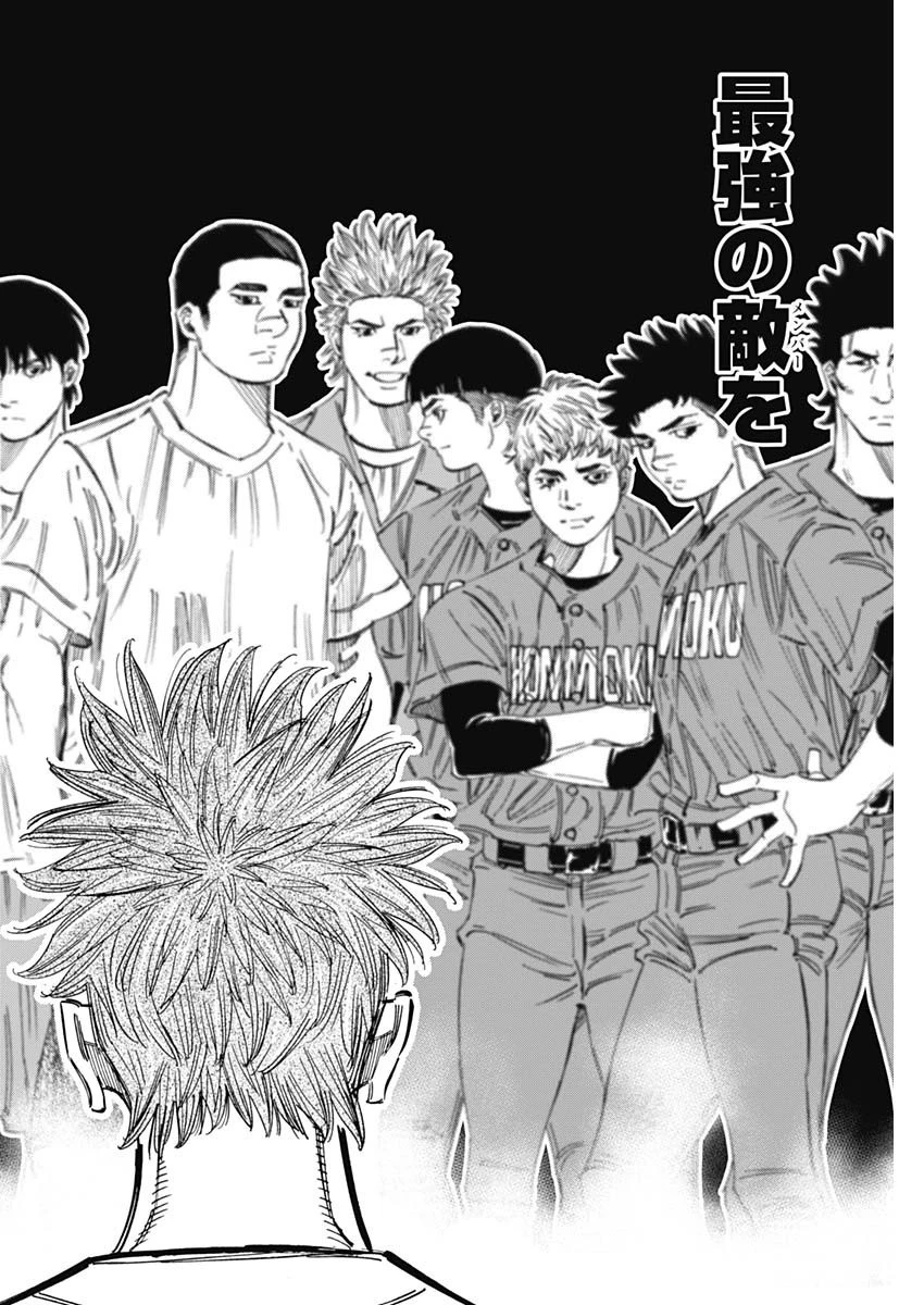 BUNGO-ブンゴ- 第344話 - 10