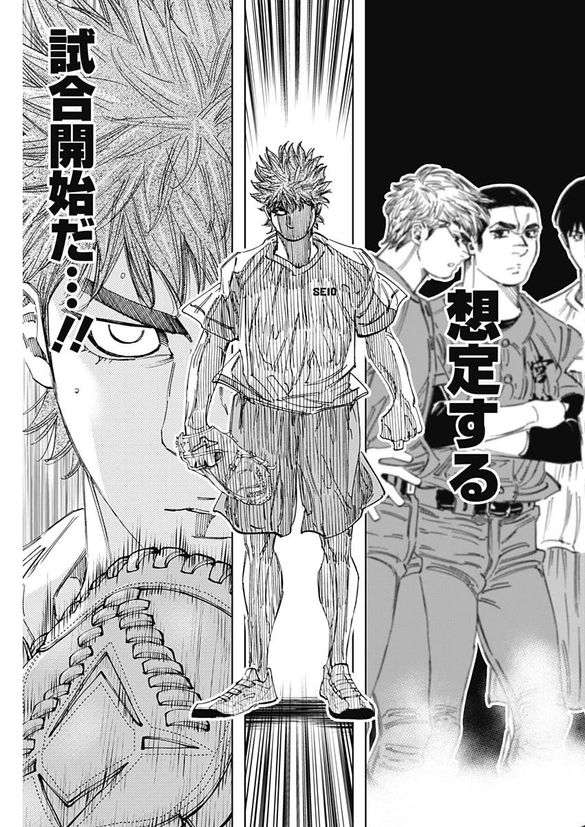 BUNGO-ブンゴ- 第344話 - 11