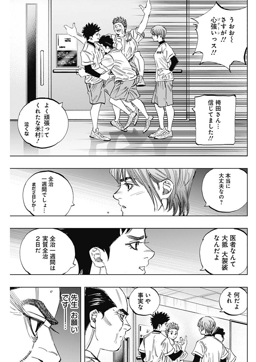 BUNGO-ブンゴ- 第344話 - 13