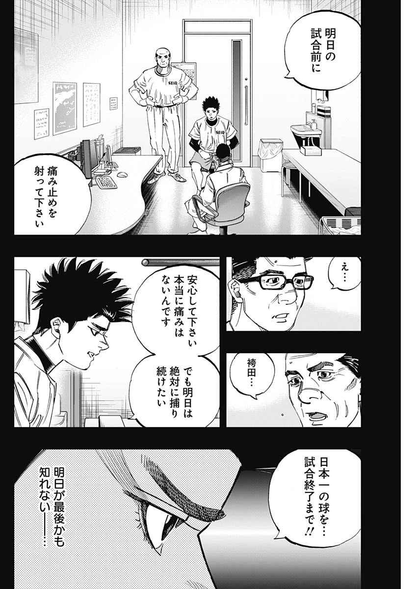 BUNGO-ブンゴ- 第344話 - 14