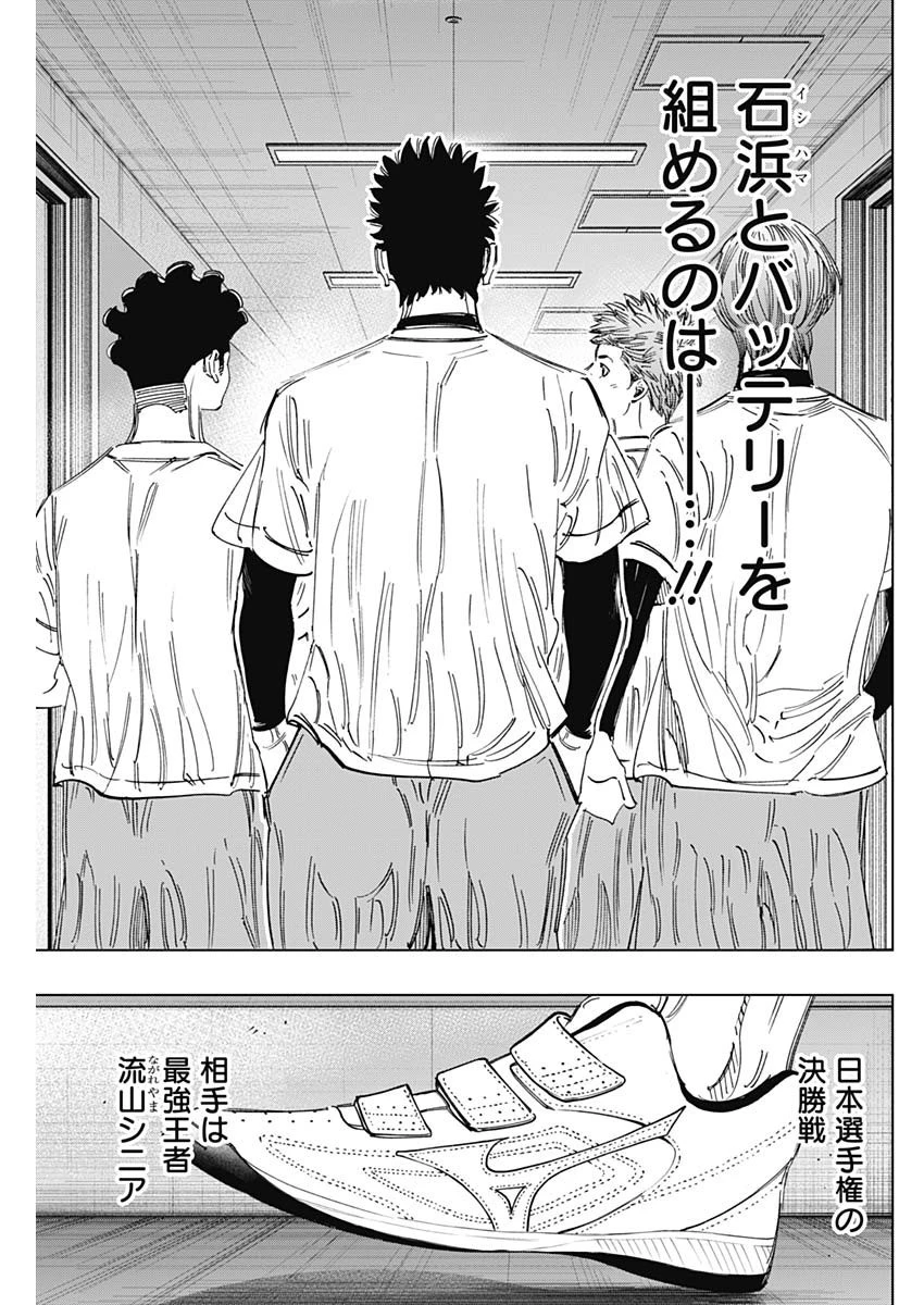 BUNGO-ブンゴ- 第344話 - 15