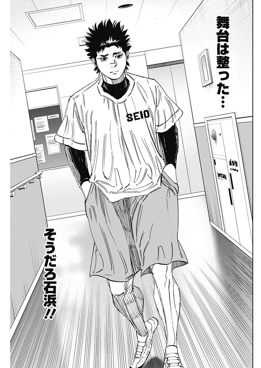 BUNGO-ブンゴ- 第344話 - 17