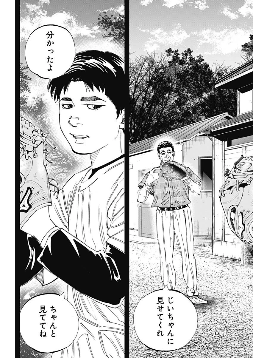 BUNGO-ブンゴ- 第345話 - 4