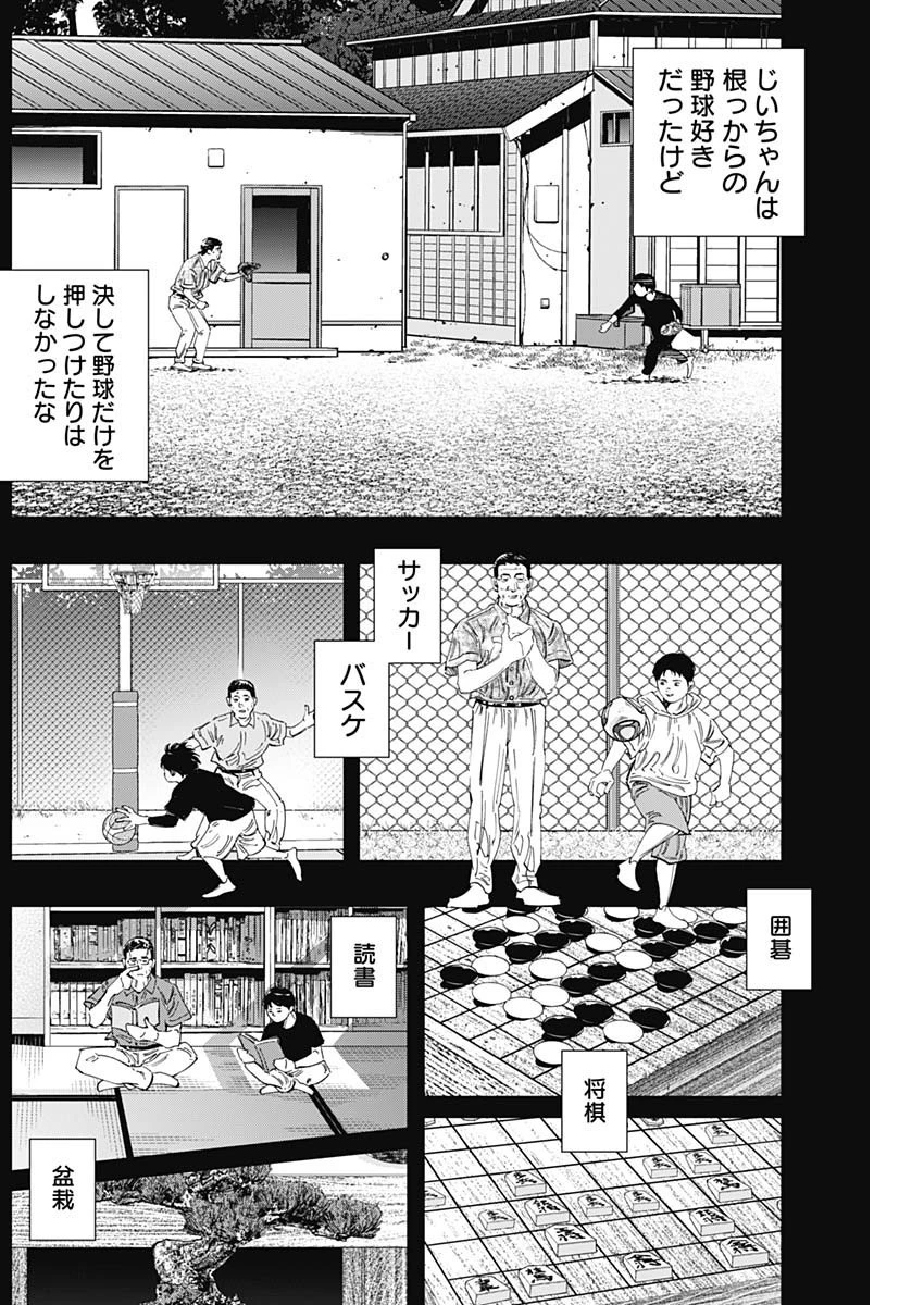 BUNGO-ブンゴ- 第345話 - 5